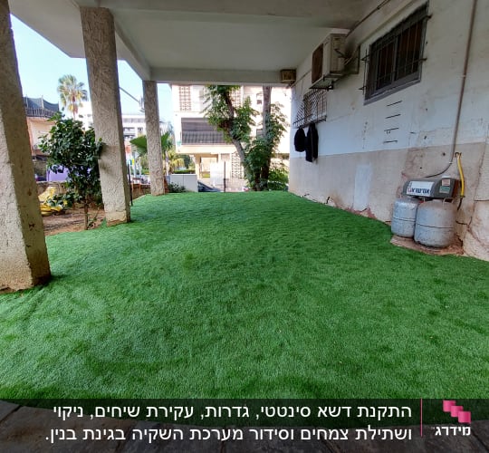 דשא סינתטי ירוק מתחת לפרגולה